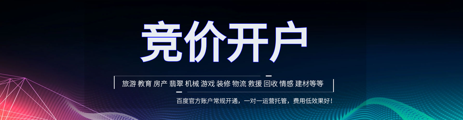 洛阳信息流大师